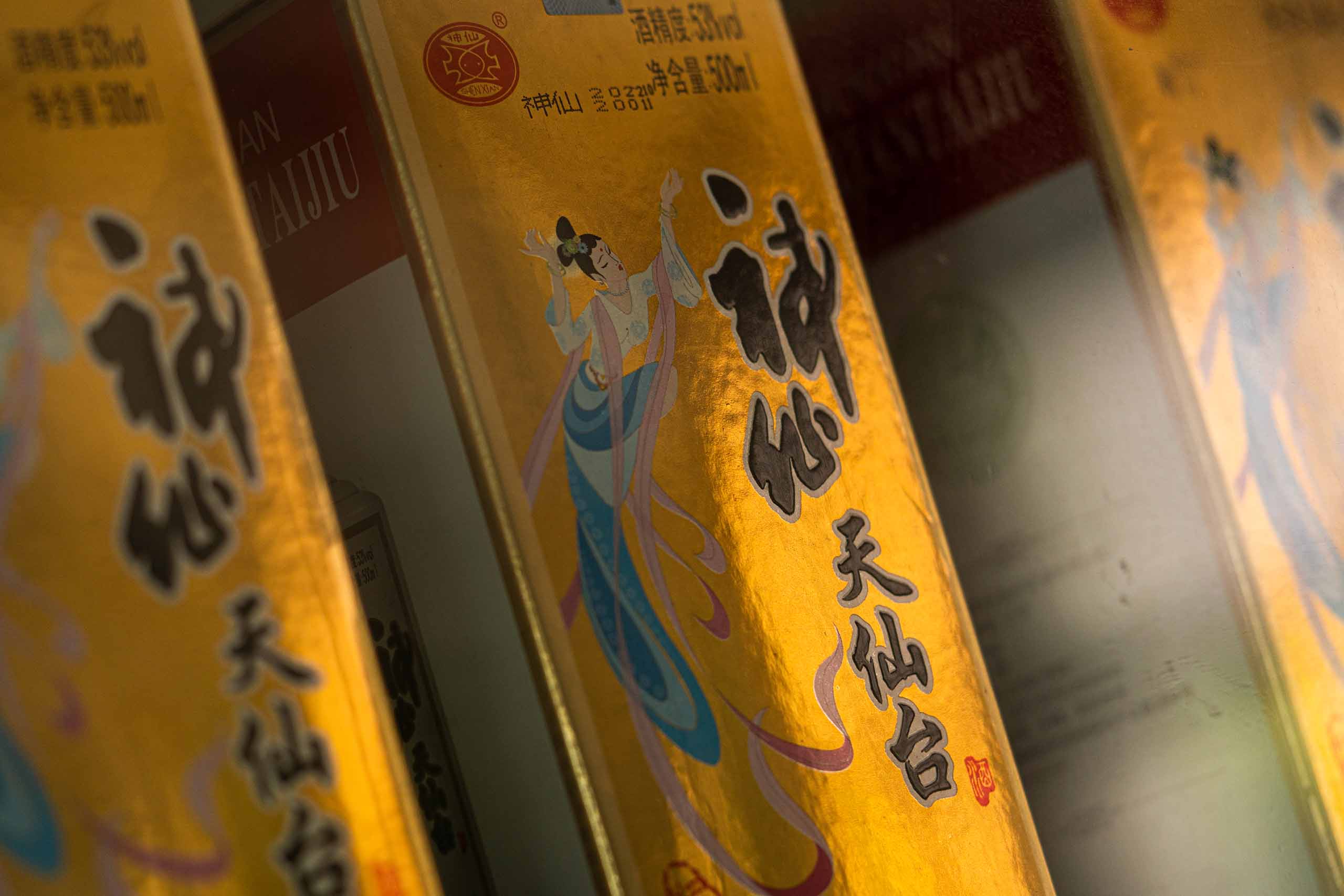 Heritage Shenxian Baijiu